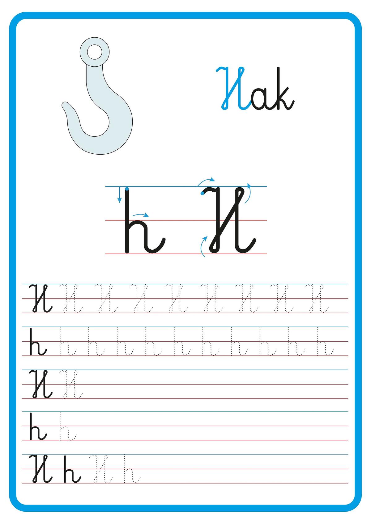 nauka pisania liter - litera h